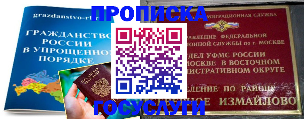 пропишу в квартире в Бабаево